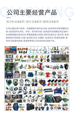 礦用罐籠提升保護(hù) 緩沖式滾輪罐耳與聚氨酯膠輪的應(yīng)用