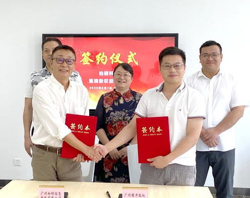 廣州開發區股權投資中國智慧養老十大品牌“愛牽掛”，受托管理股權投資基金啟新程