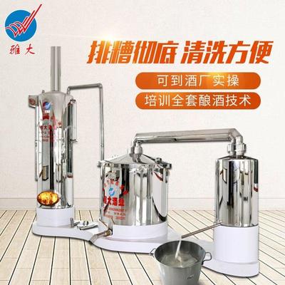 200型烤酒設(shè)備-家庭釀酒器-小型白酒催陳過濾機(jī)-蒸飯蒸酒機(jī)